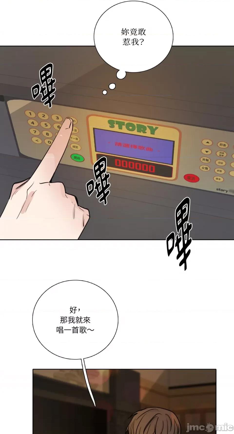 Talk Talk to Me-第156话 第59页