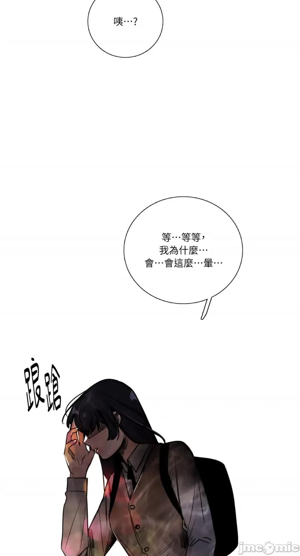 Talk Talk to Me-第156话 第61页