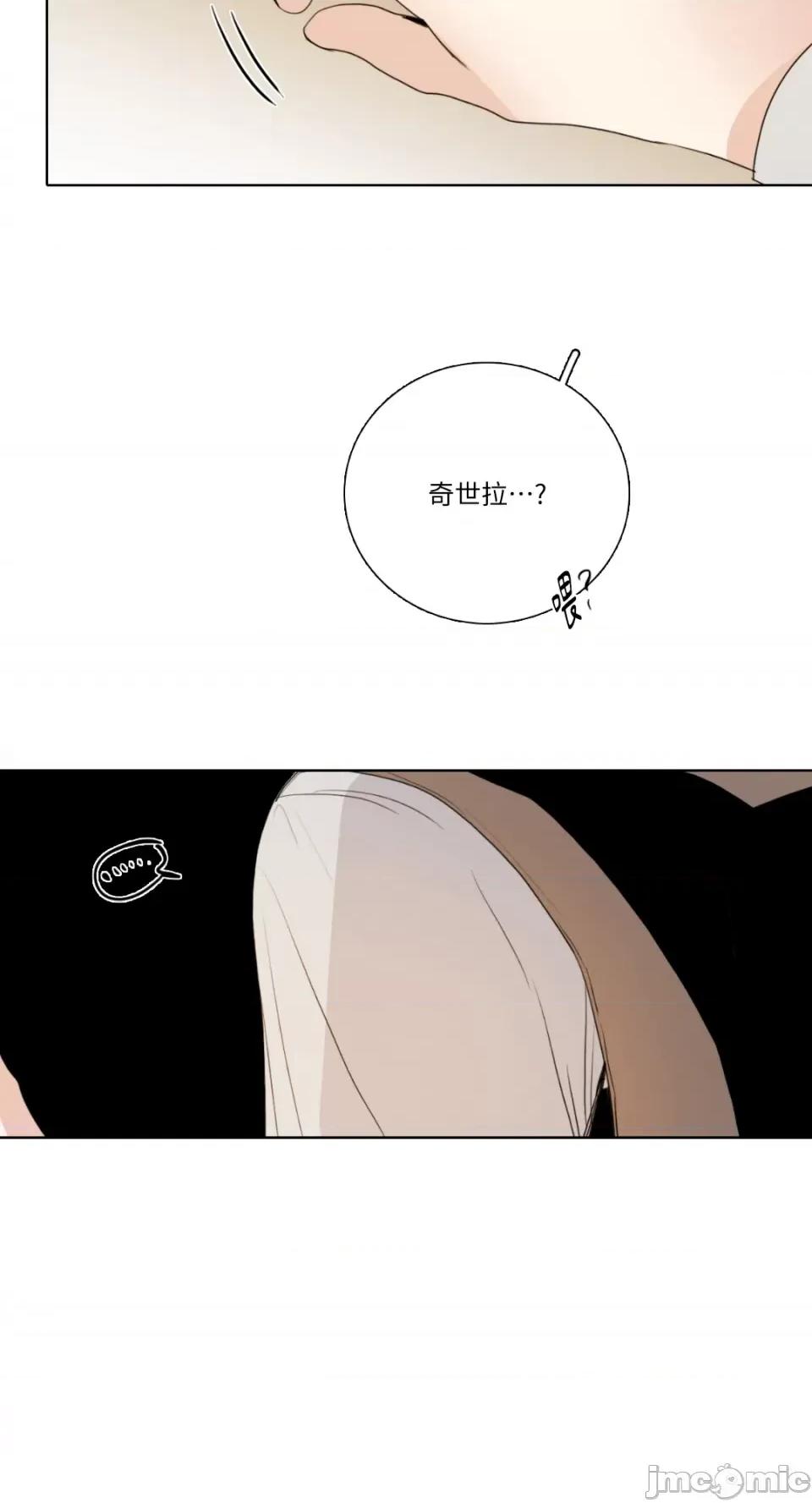 Talk Talk to Me-第157话 第7页