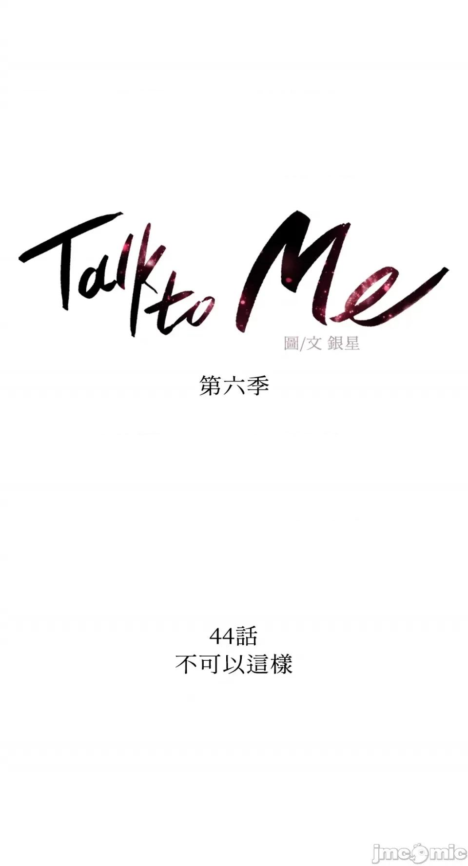Talk Talk to Me-第157话 第10页
