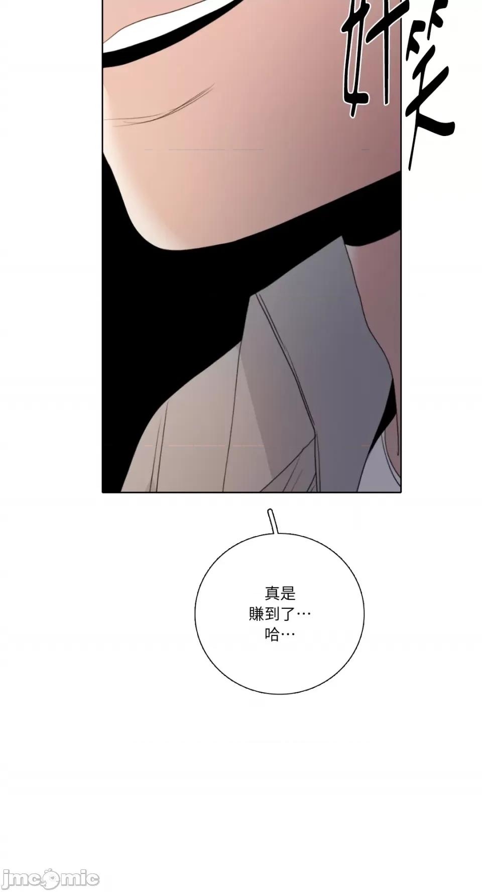 Talk Talk to Me-第157话 第13页