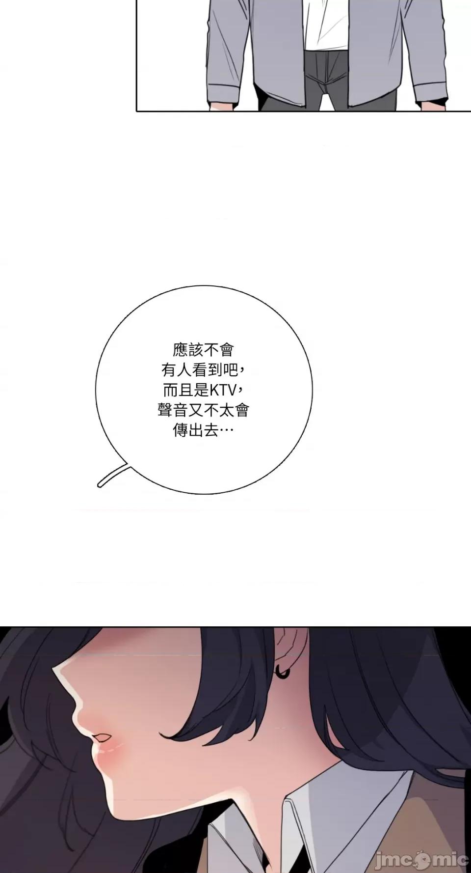Talk Talk to Me-第157话 第18页