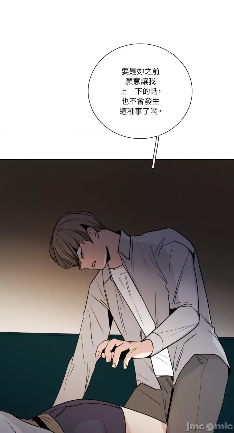 Talk Talk to Me-第157话 第23页