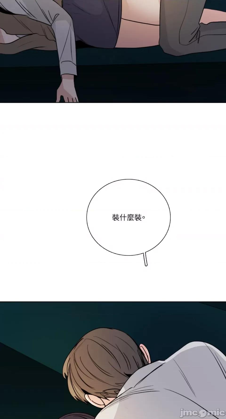 Talk Talk to Me-第157话 第24页