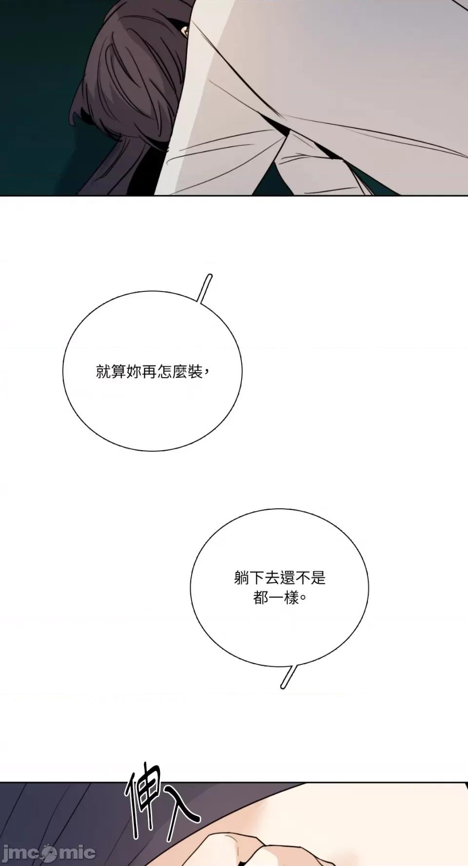 Talk Talk to Me-第157话 第25页