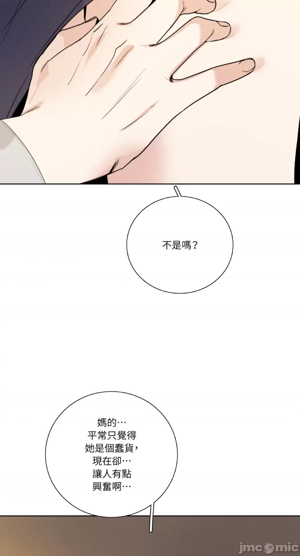 Talk Talk to Me-第157话 第26页