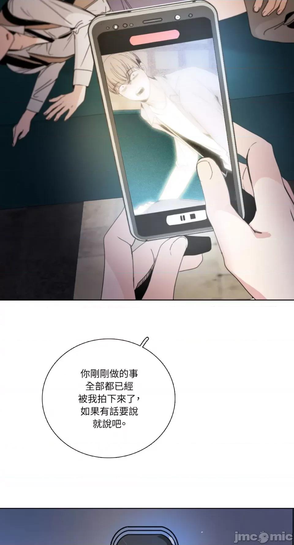 Talk Talk to Me-第157话 第32页