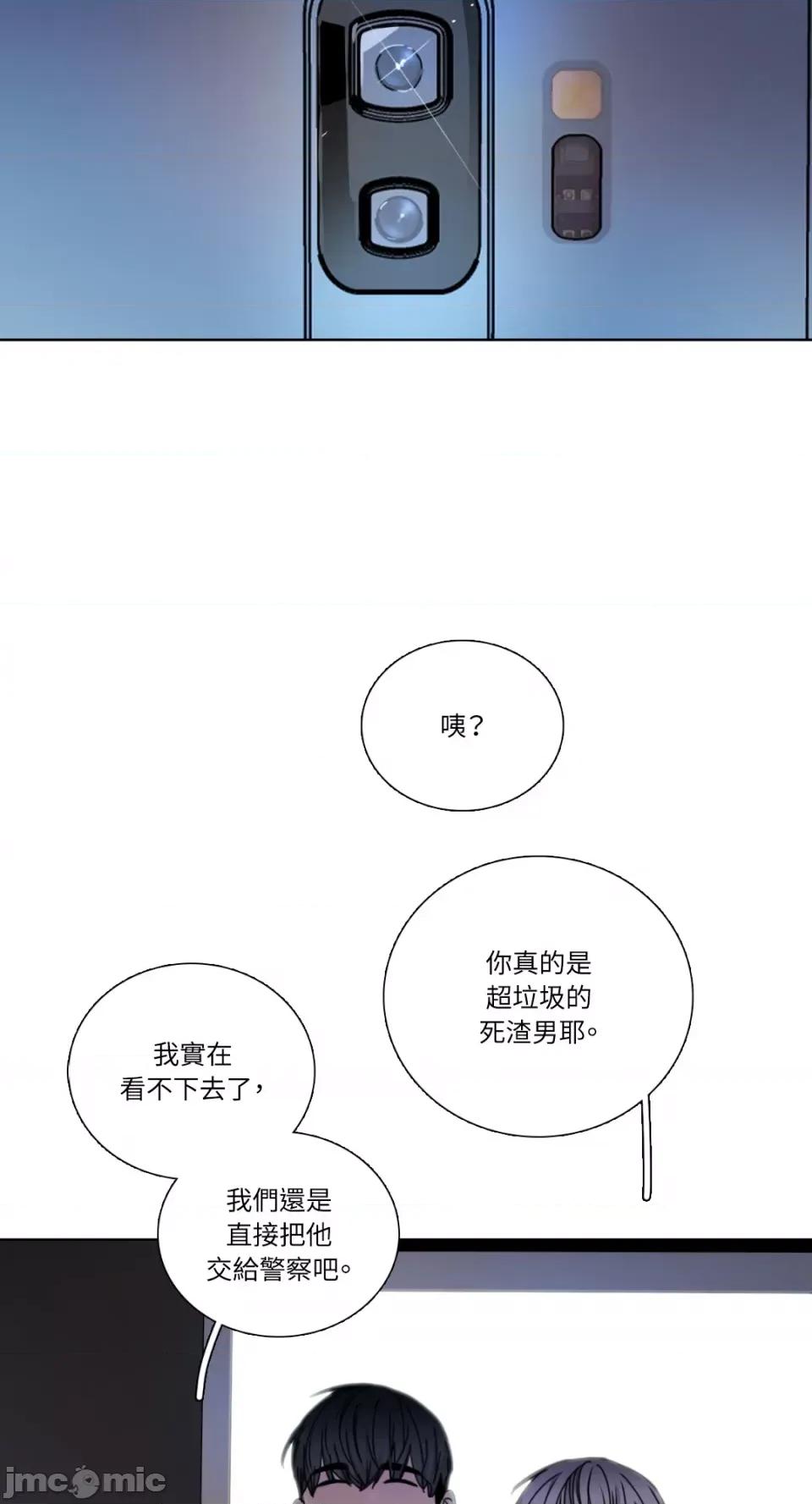 Talk Talk to Me-第157话 第33页