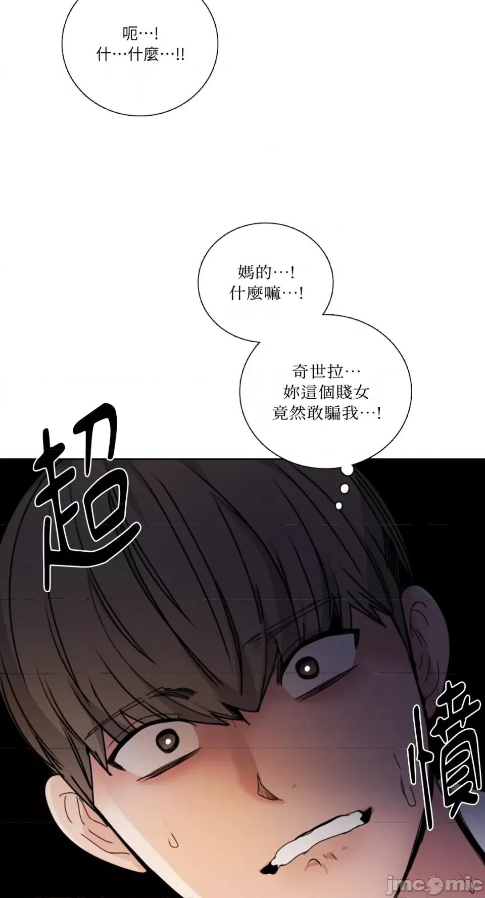 Talk Talk to Me-第157话 第35页