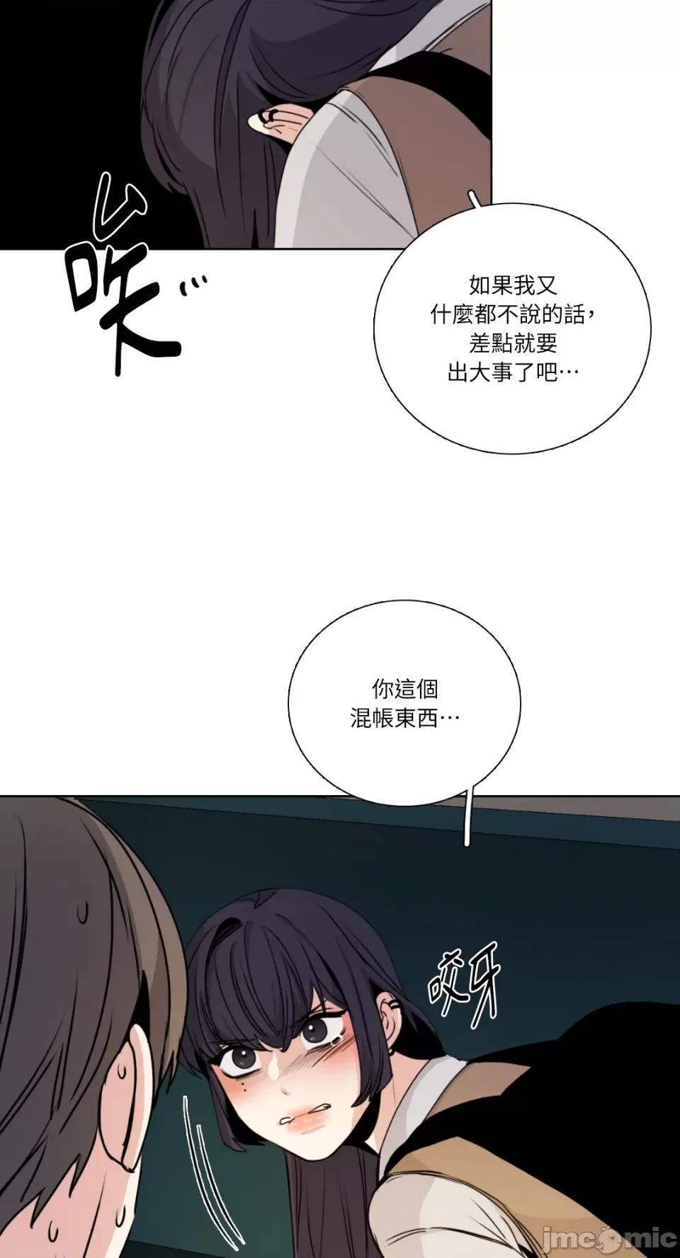 Talk Talk to Me-第157话 第39页