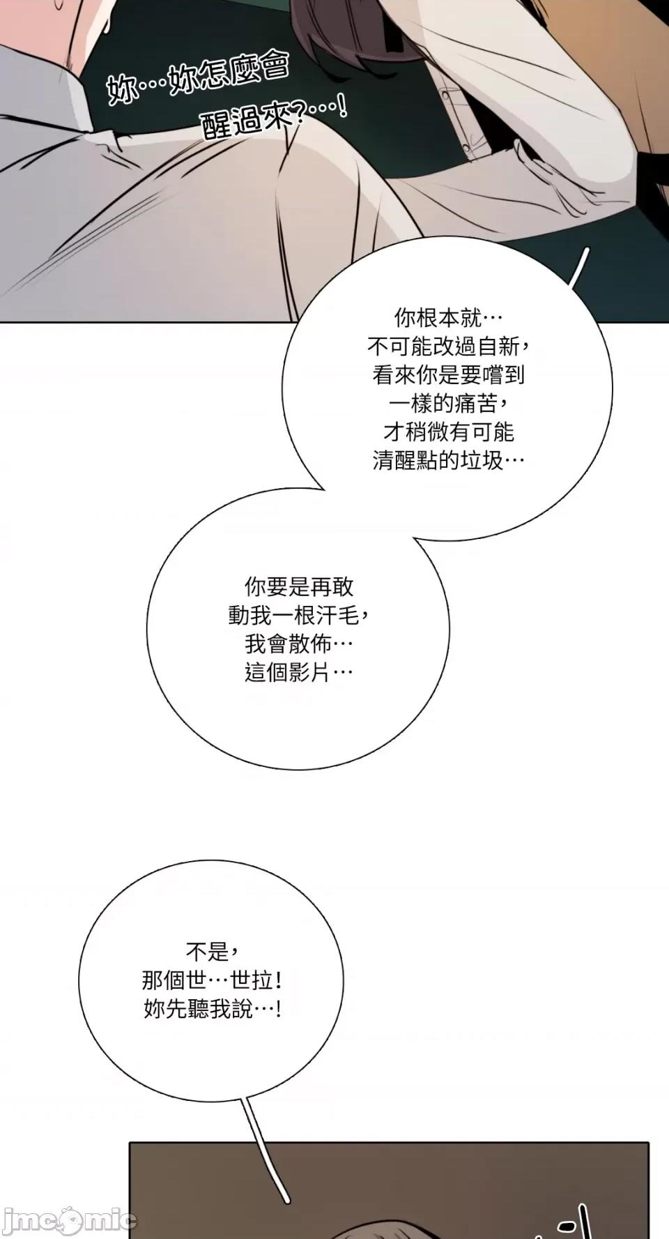 Talk Talk to Me-第157话 第40页