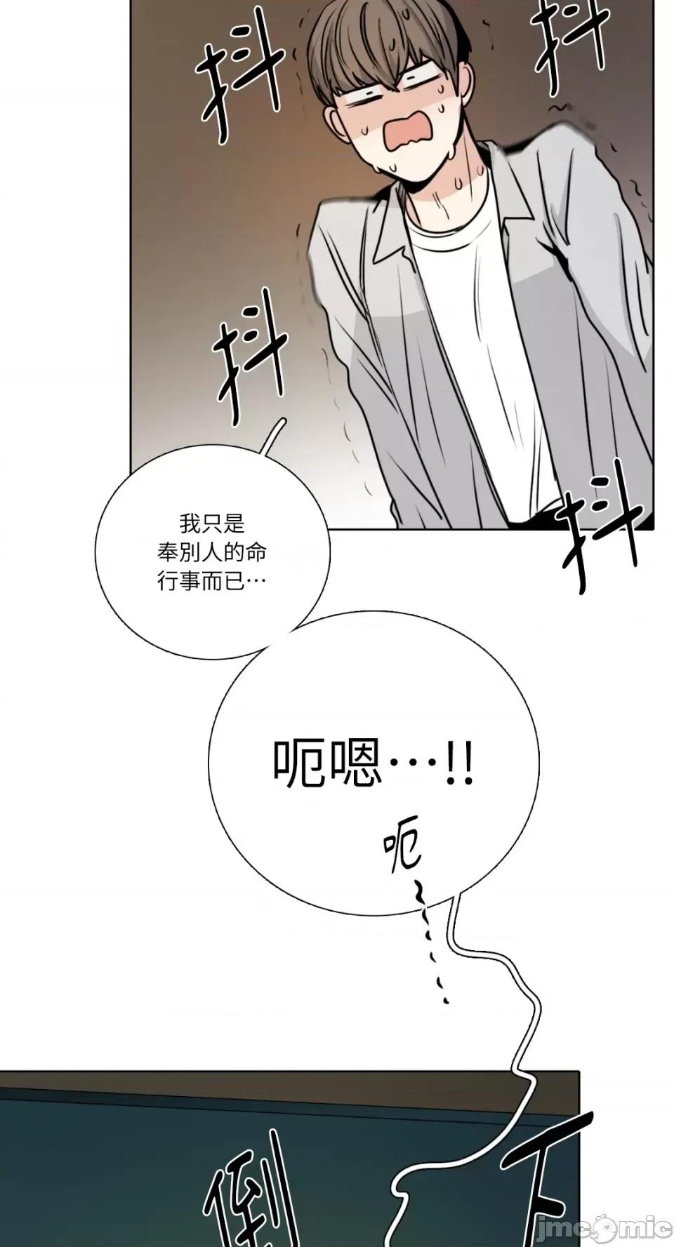 Talk Talk to Me-第157话 第41页