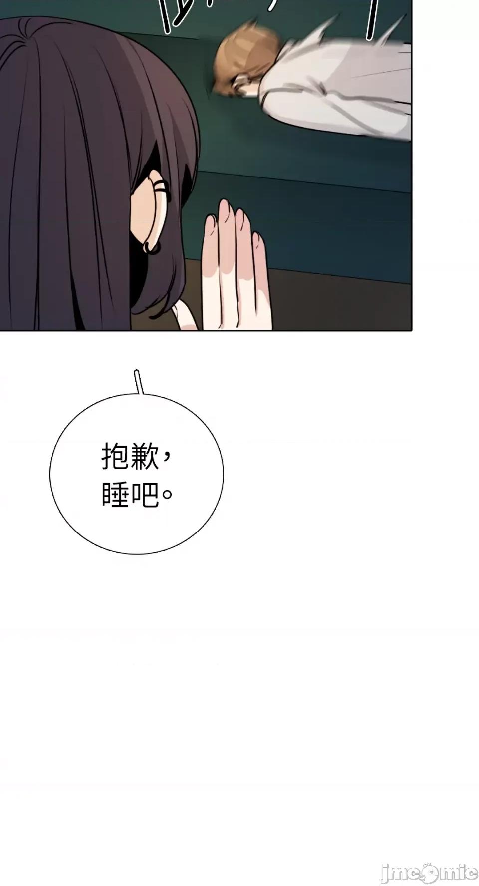 Talk Talk to Me-第157话 第42页