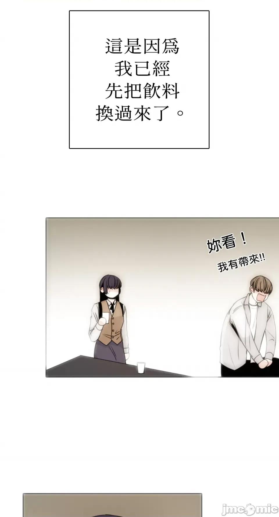 Talk Talk to Me-第157话 第43页
