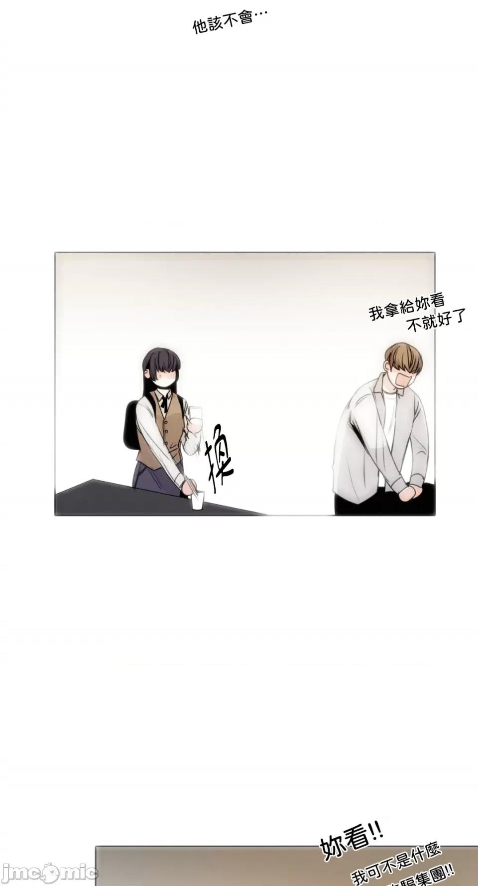 Talk Talk to Me-第157话 第45页