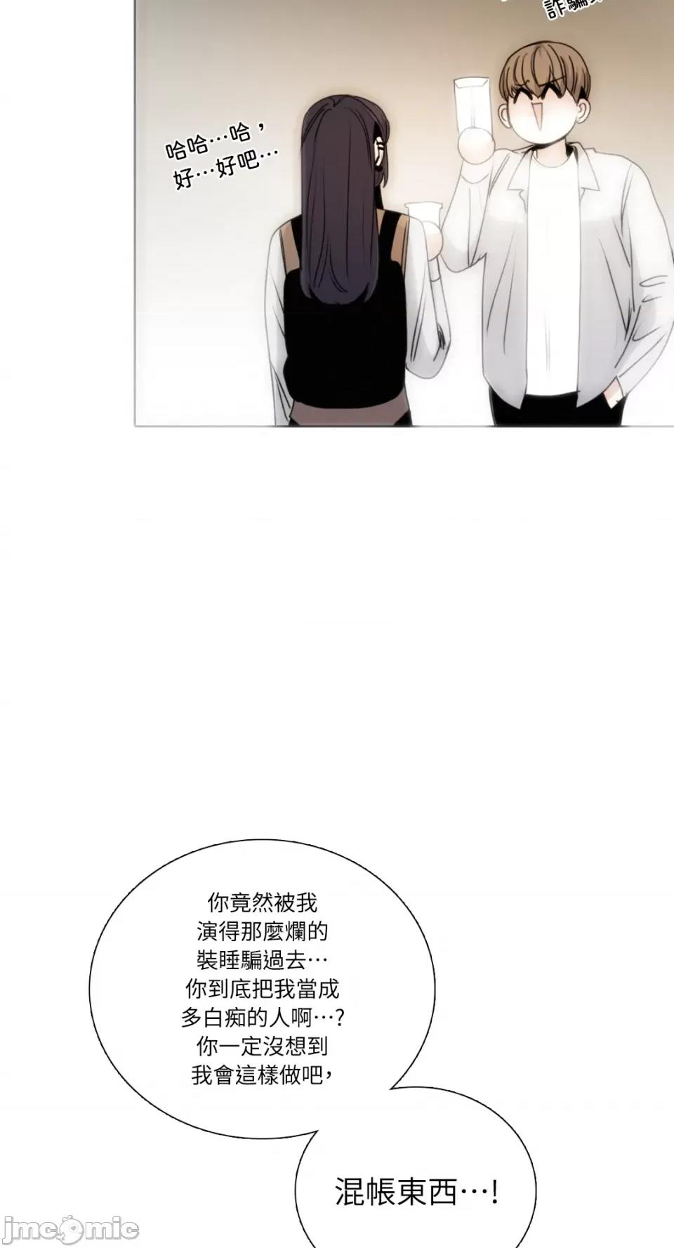 Talk Talk to Me-第157话 第46页
