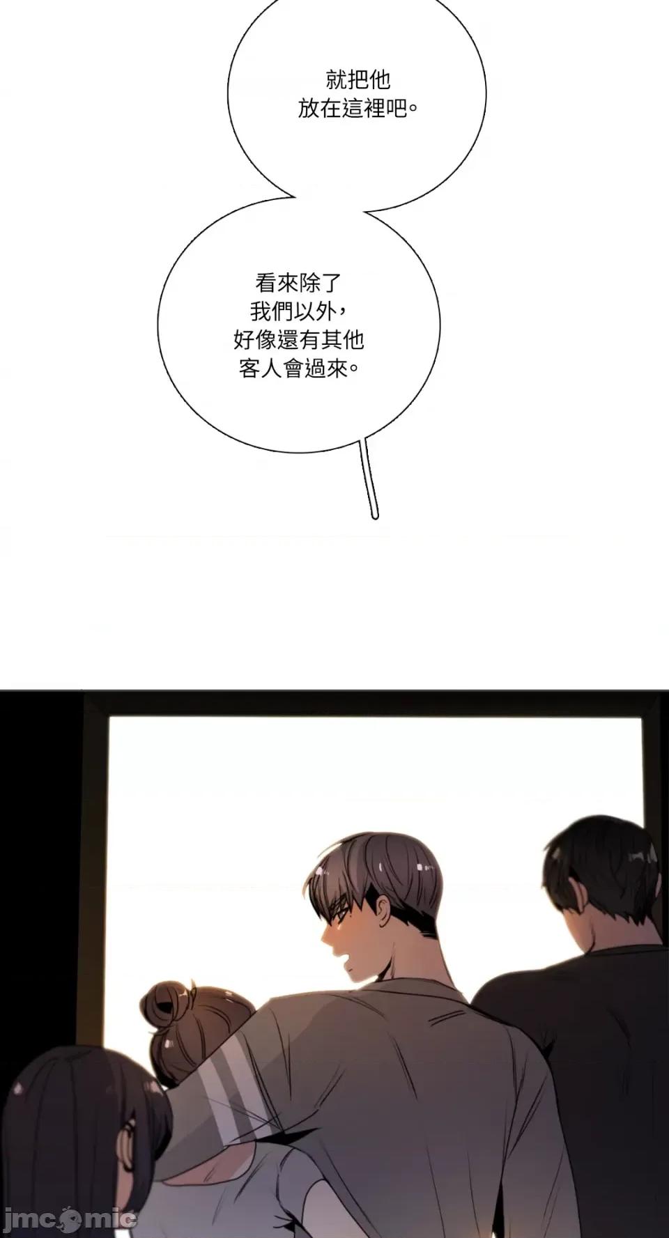 Talk Talk to Me-第157话 第48页