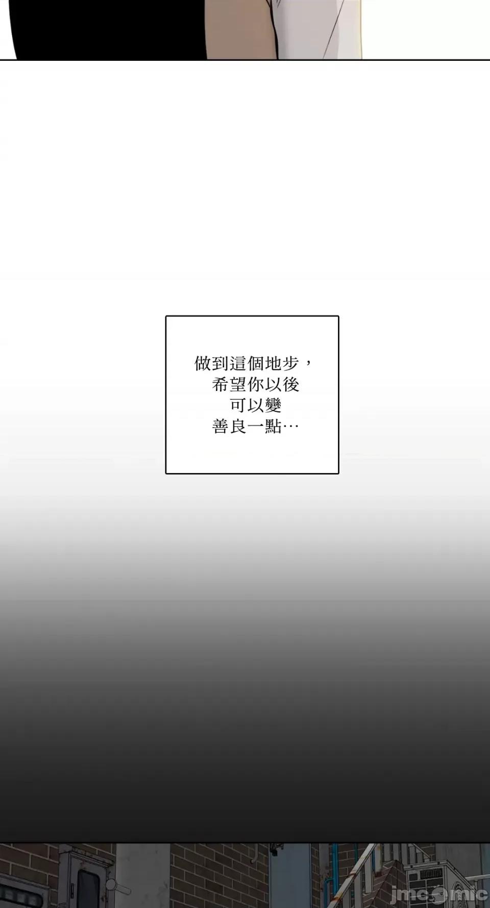 Talk Talk to Me-第158话 第2页