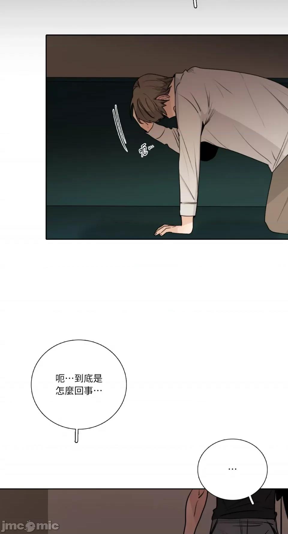 Talk Talk to Me-第158话 第4页
