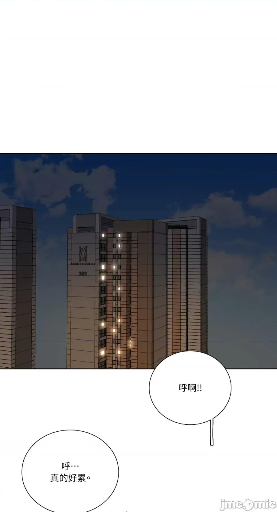 Talk Talk to Me-第158话 第19页