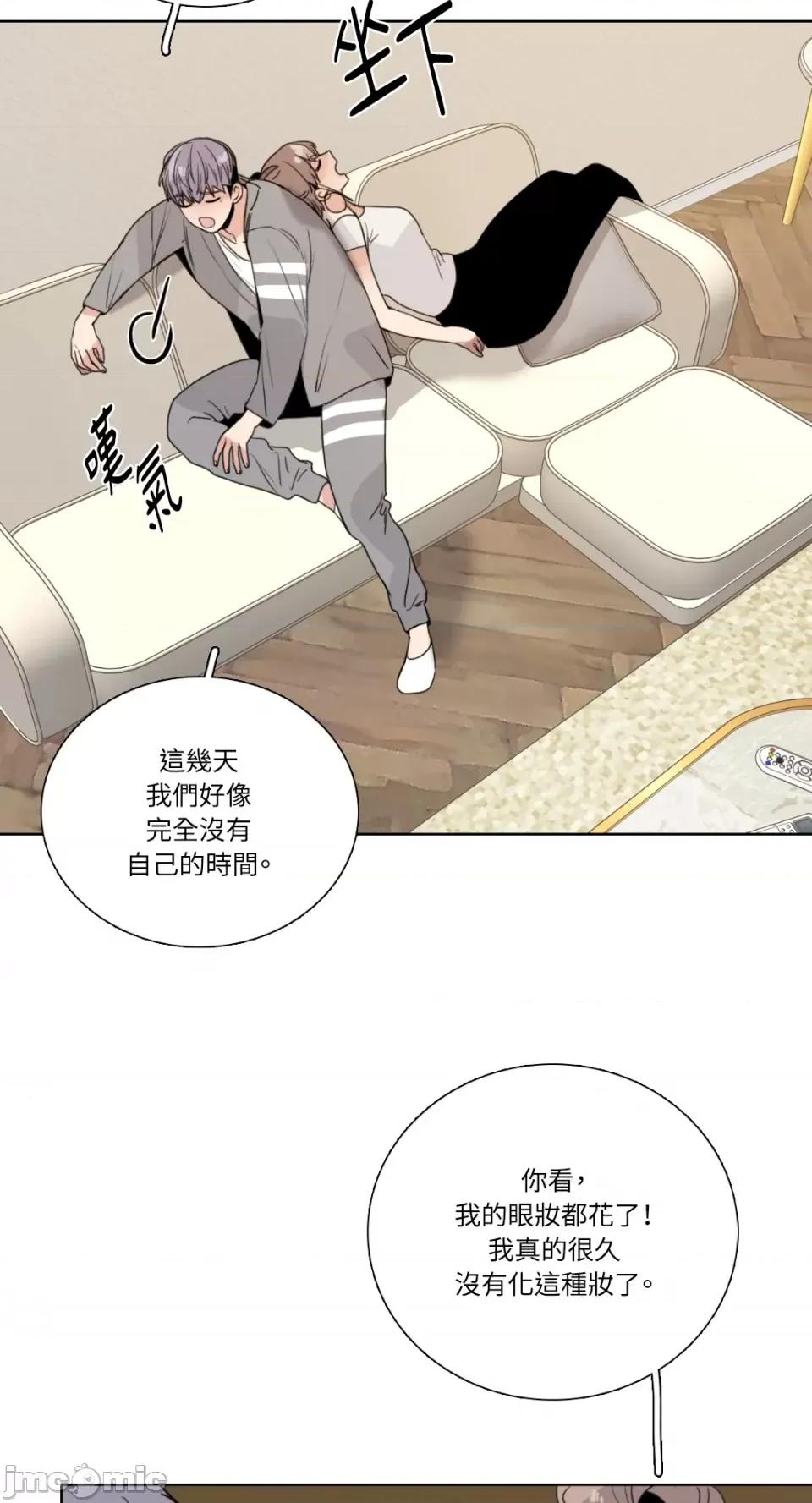 Talk Talk to Me-第158话 第20页