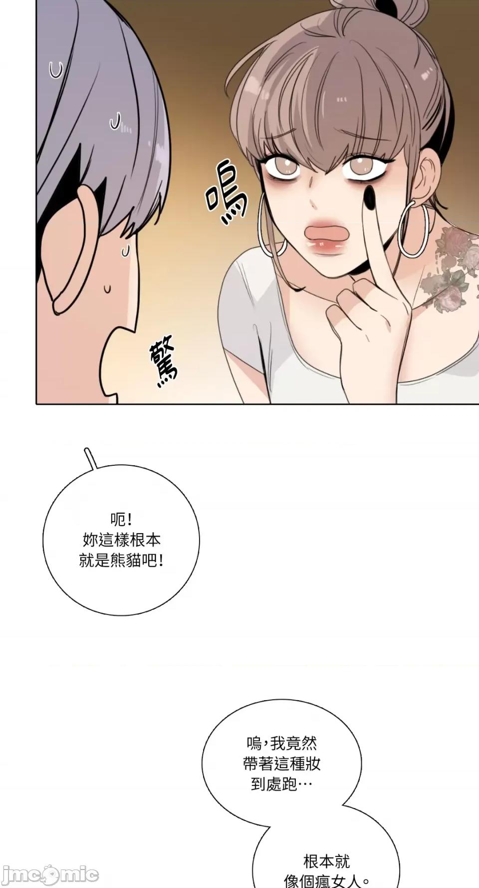 Talk Talk to Me-第158话 第21页