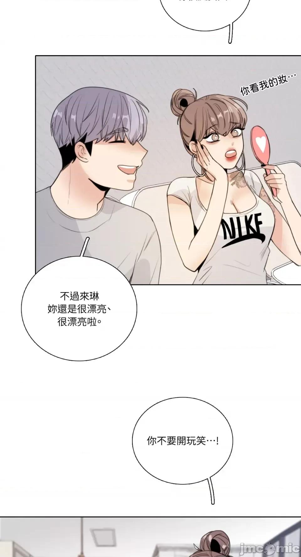 Talk Talk to Me-第158话 第22页