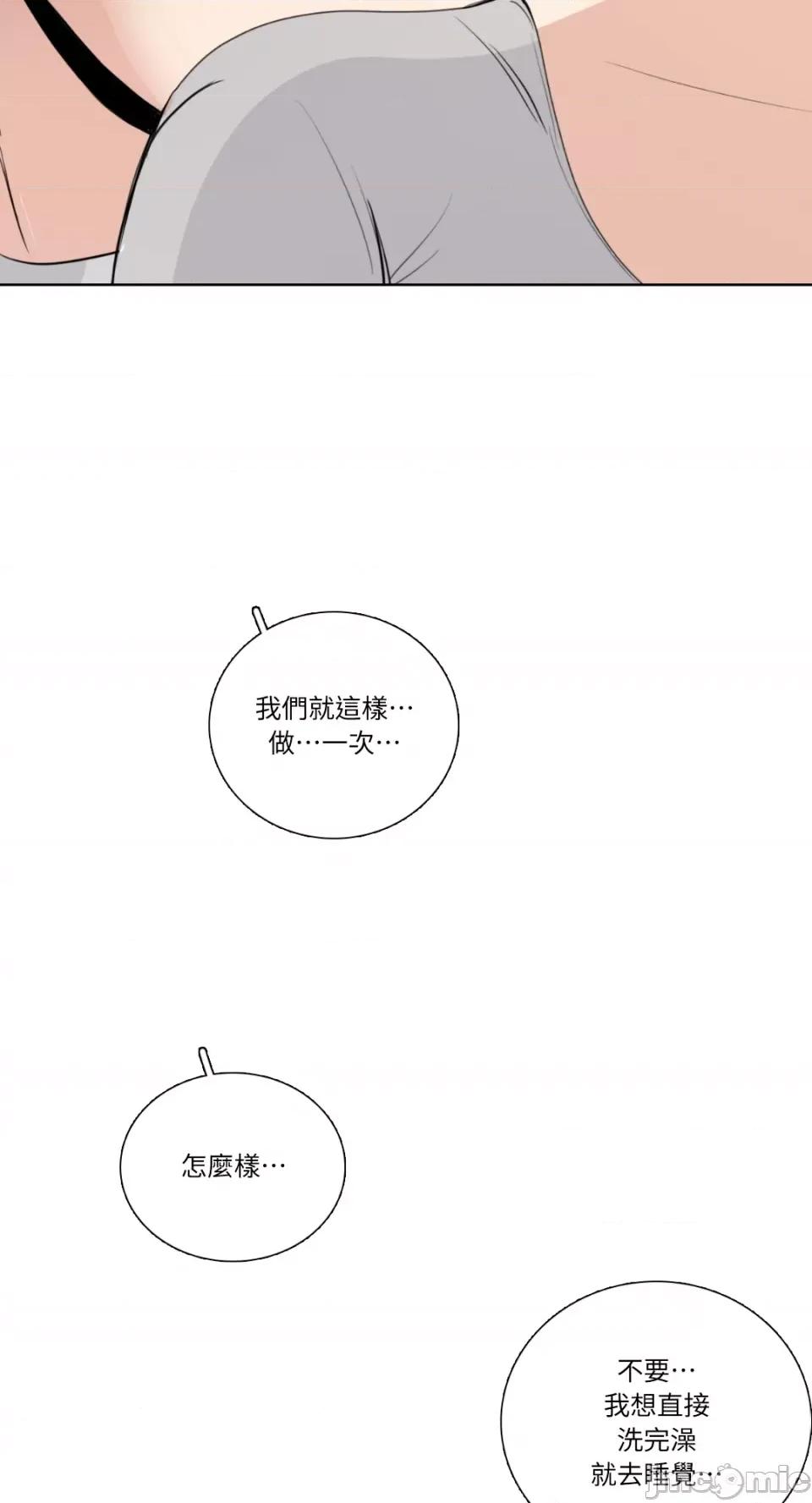 Talk Talk to Me-第158话 第24页