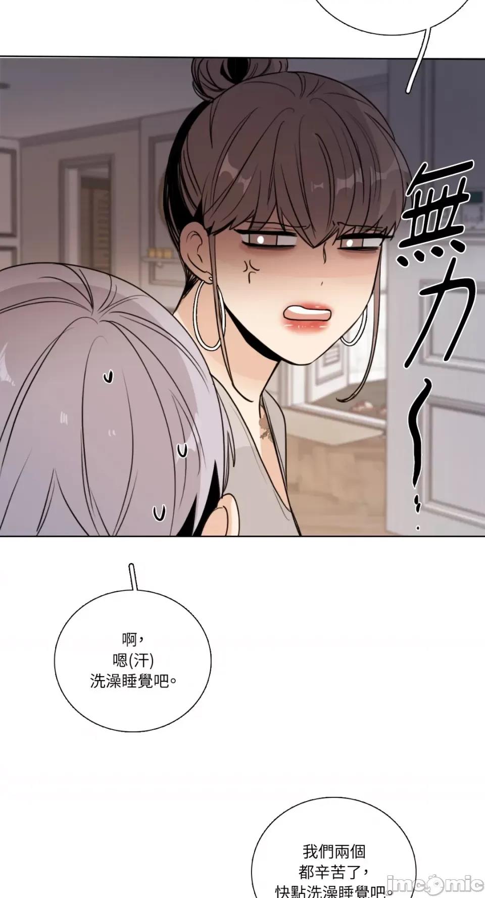 Talk Talk to Me-第158话 第25页