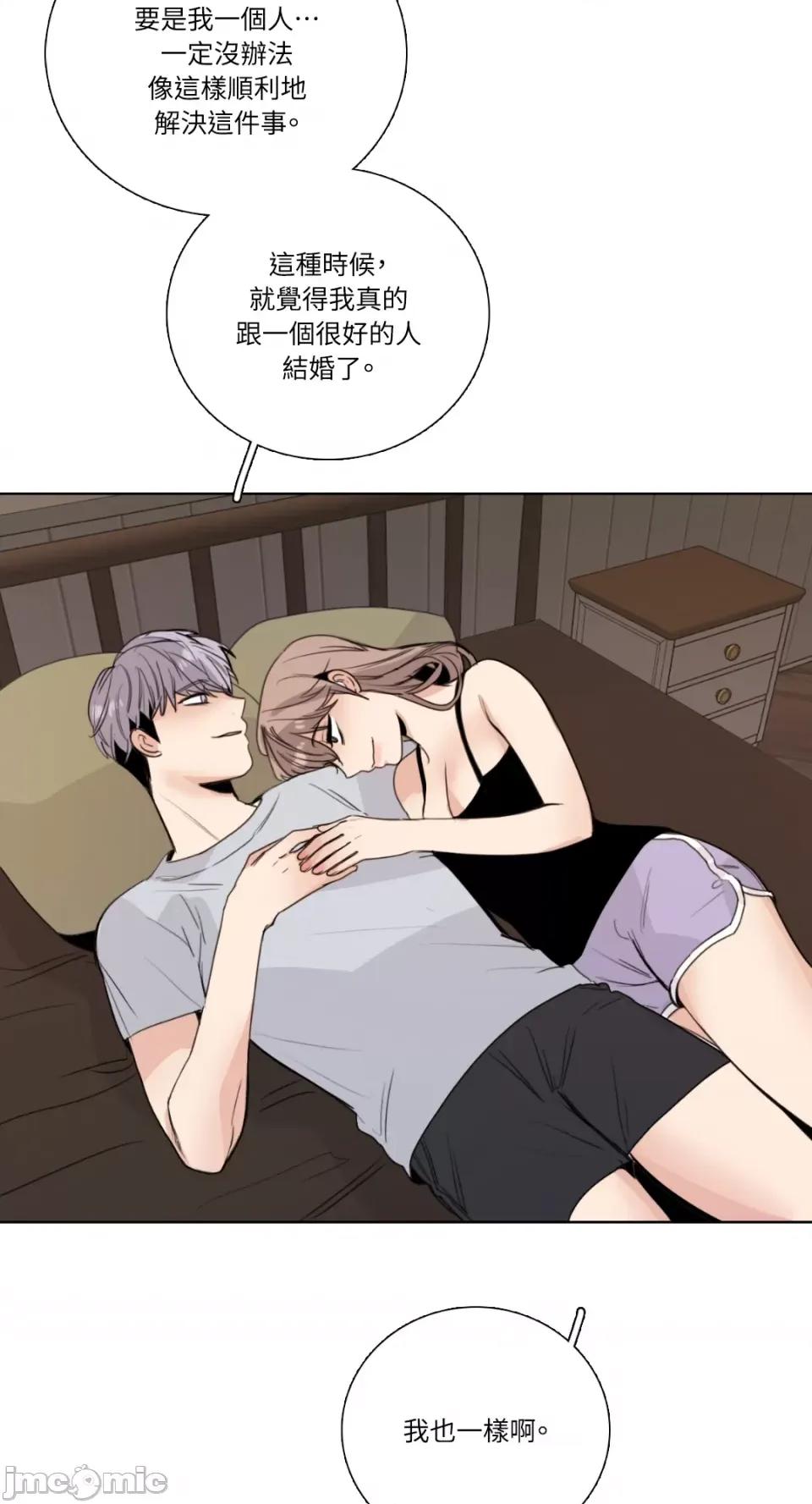 Talk Talk to Me-第158话 第30页