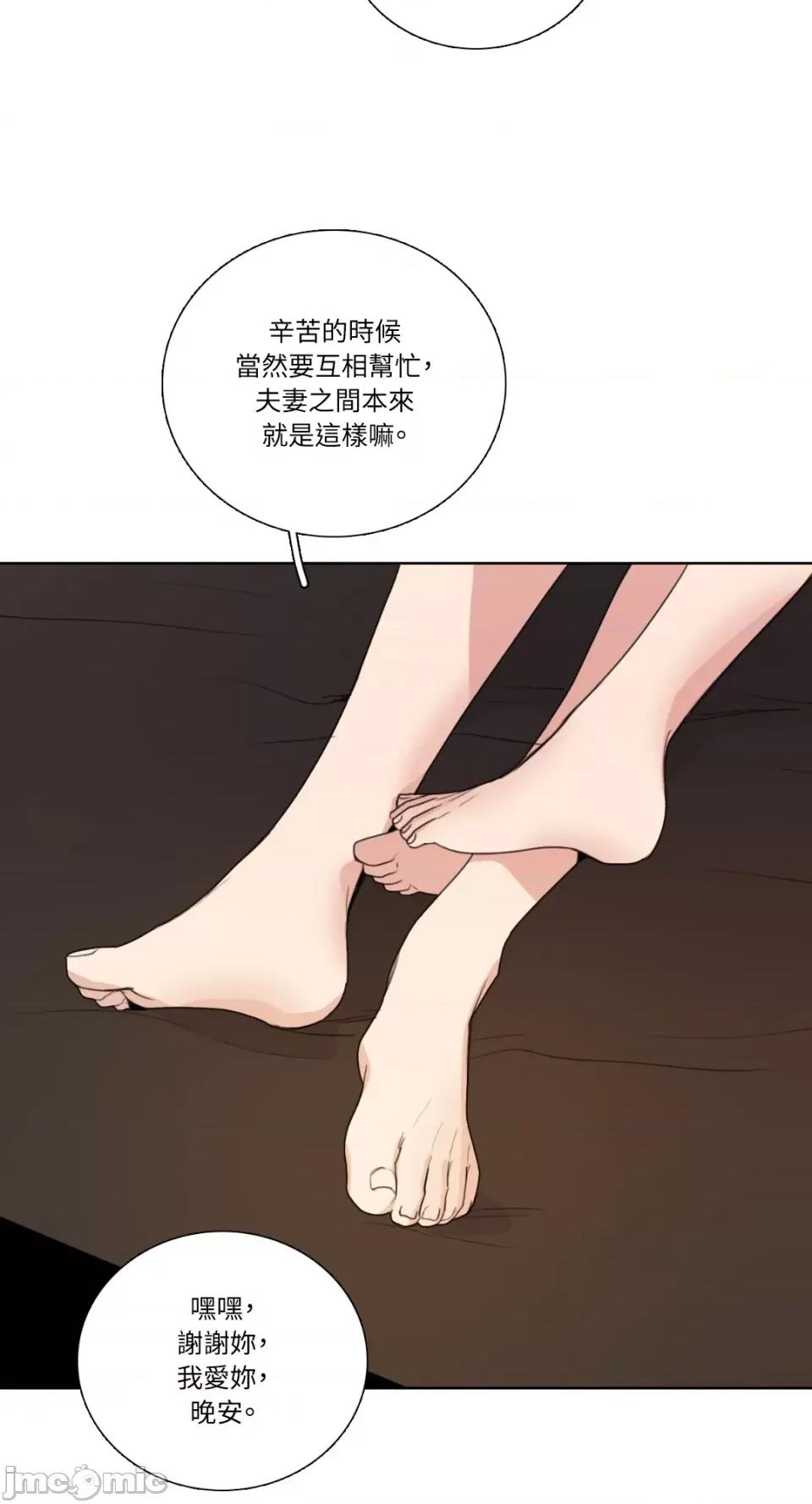 Talk Talk to Me-第158话 第31页