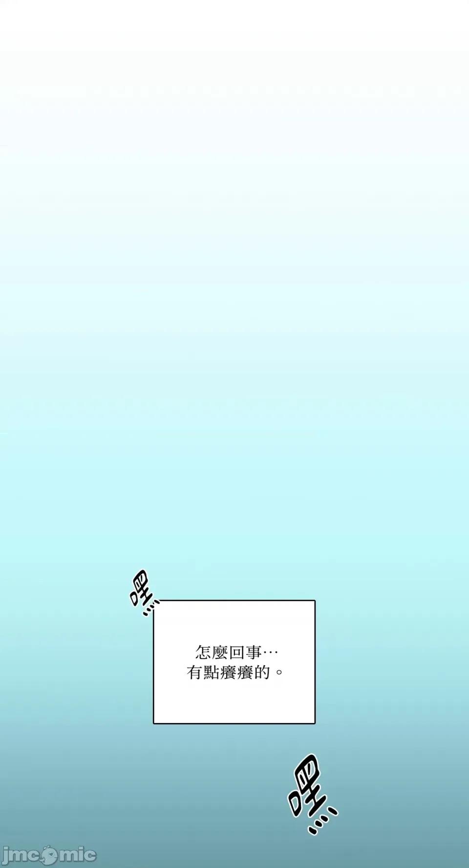Talk Talk to Me-第158话 第33页