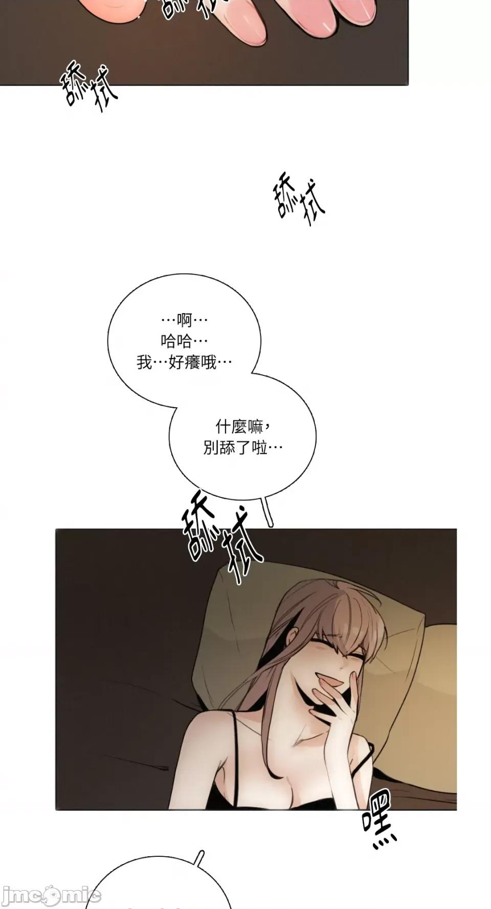 Talk Talk to Me-第158话 第35页