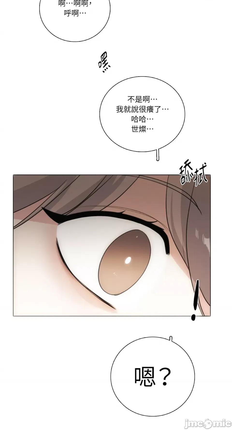 Talk Talk to Me-第158话 第36页