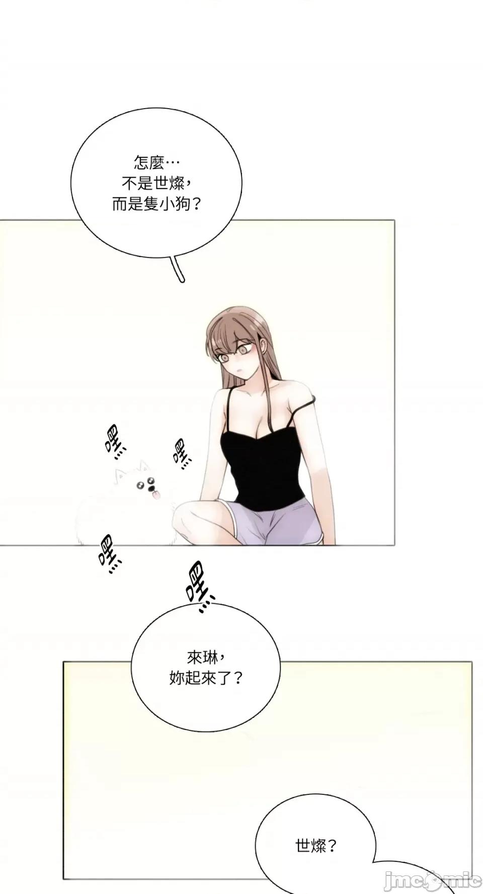Talk Talk to Me-第158话 第37页