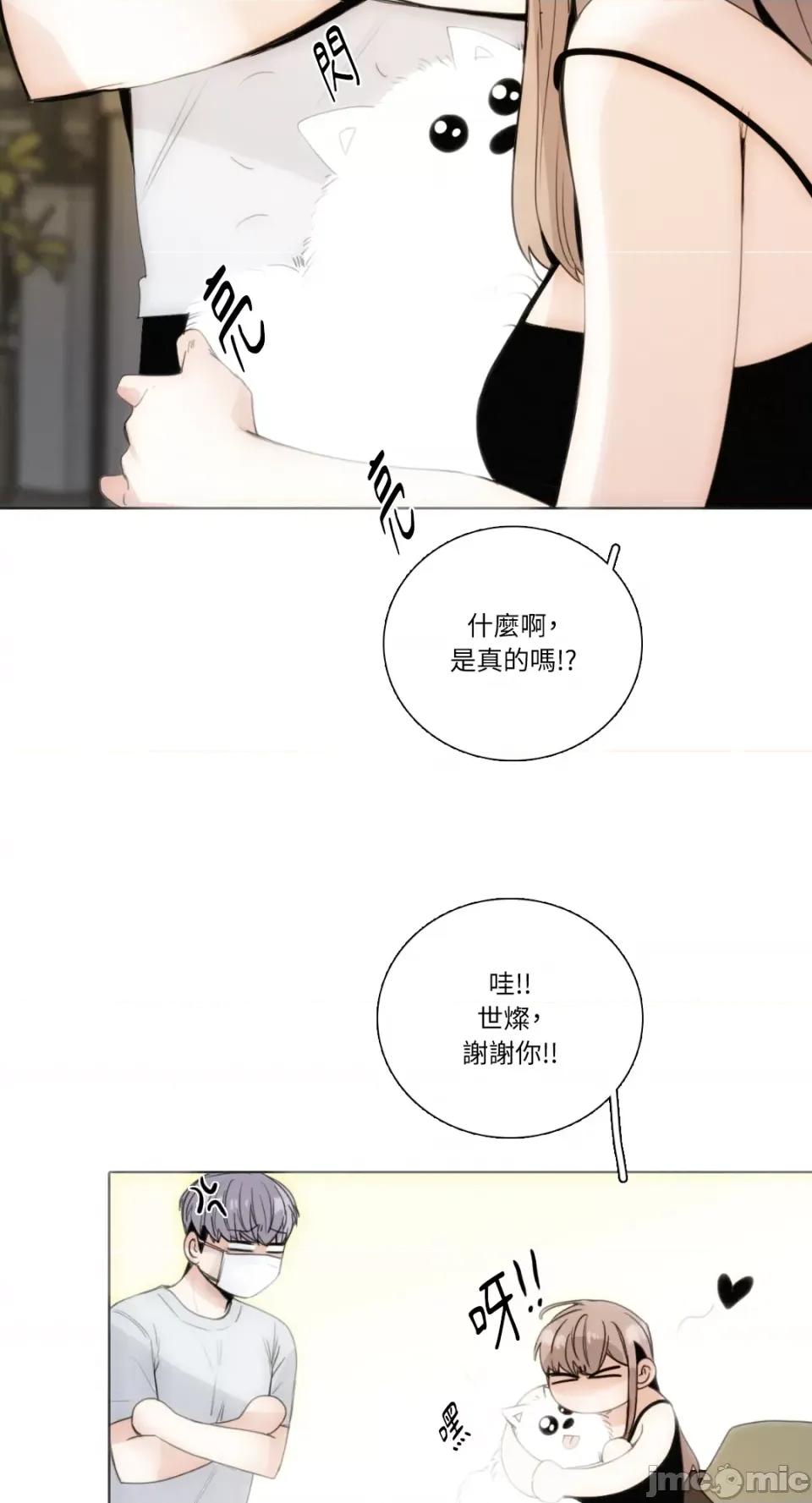 Talk Talk to Me-第158话 第39页
