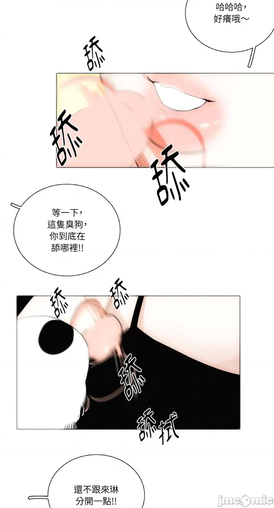 Talk Talk to Me-第158话 第41页