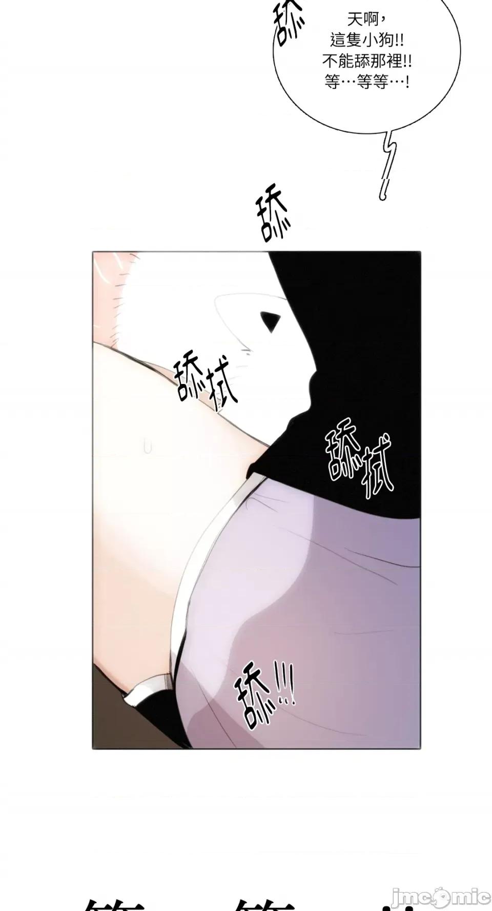 Talk Talk to Me-第158话 第43页