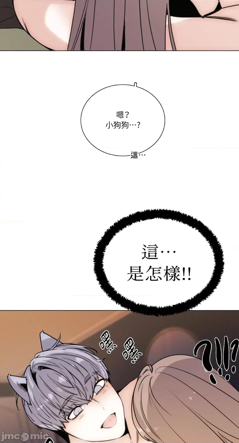 Talk Talk to Me-第158话 第45页