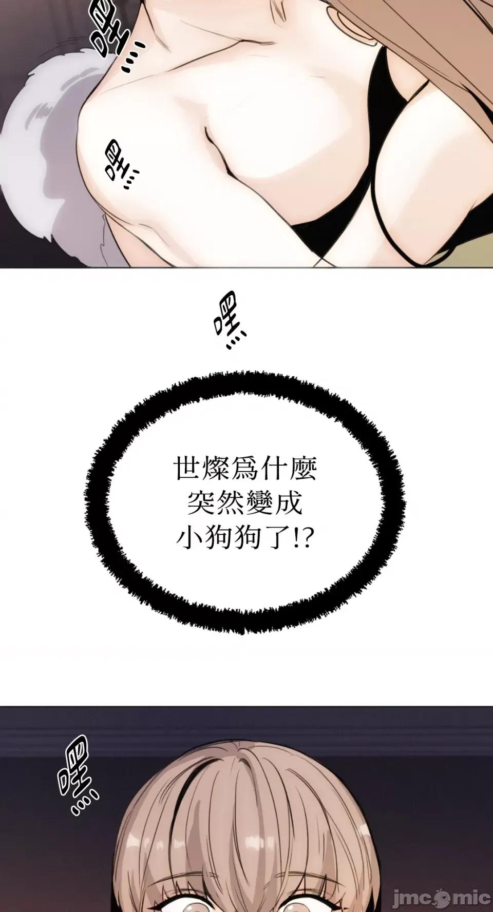 Talk Talk to Me-第158话 第46页