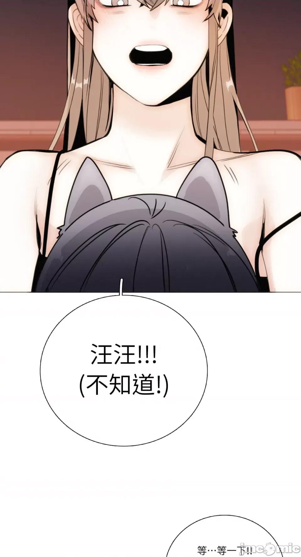 Talk Talk to Me-第158话 第47页