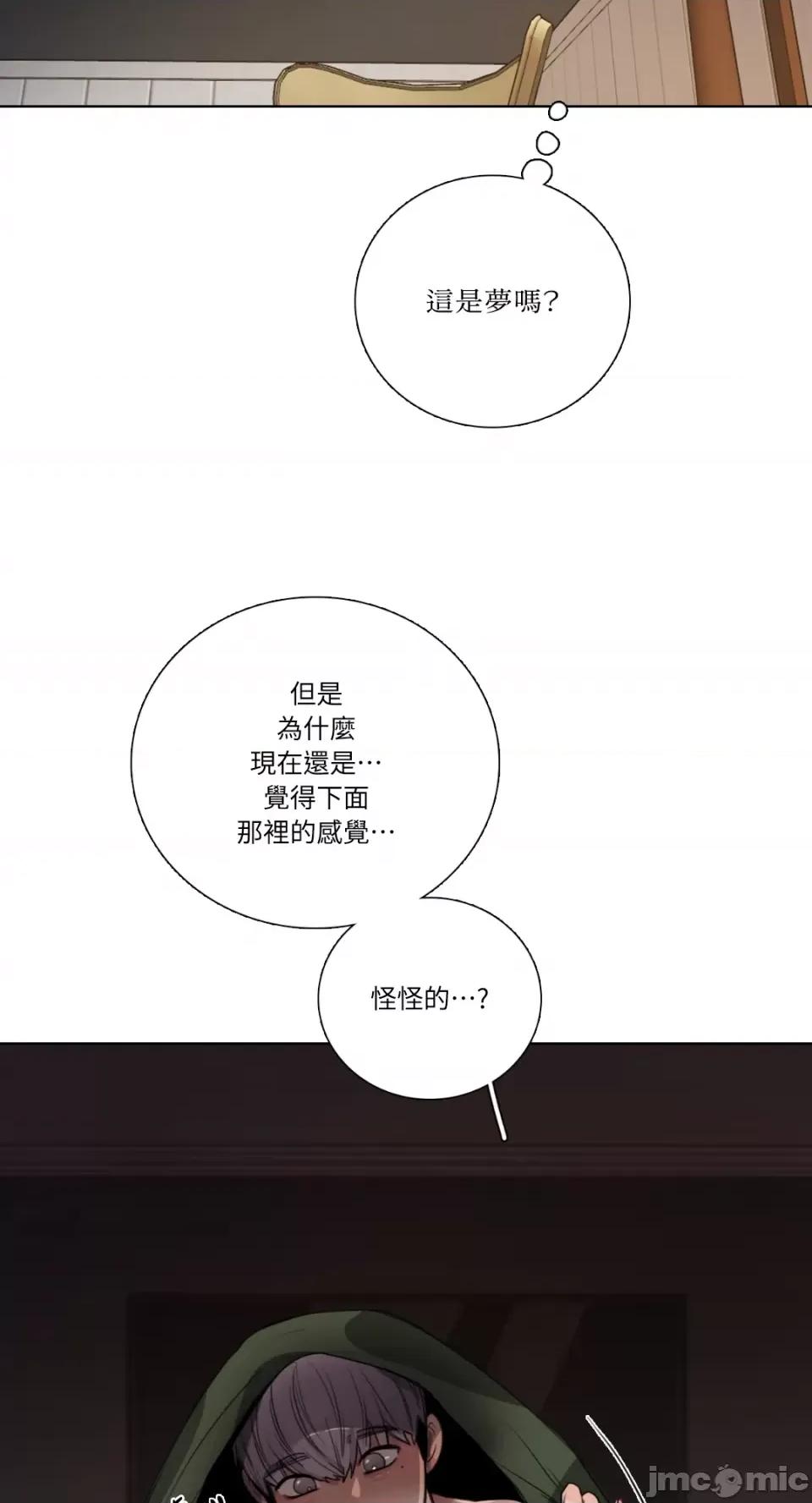 Talk Talk to Me-第158话 第52页