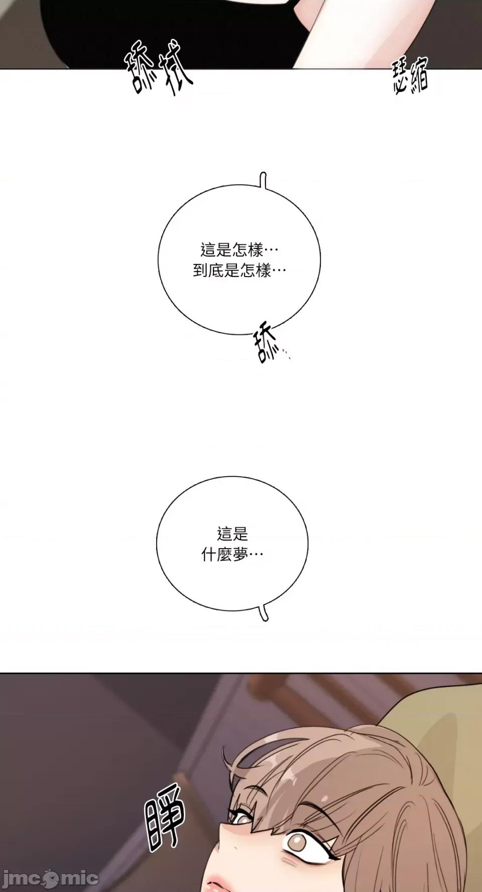 Talk Talk to Me-第159话 第3页