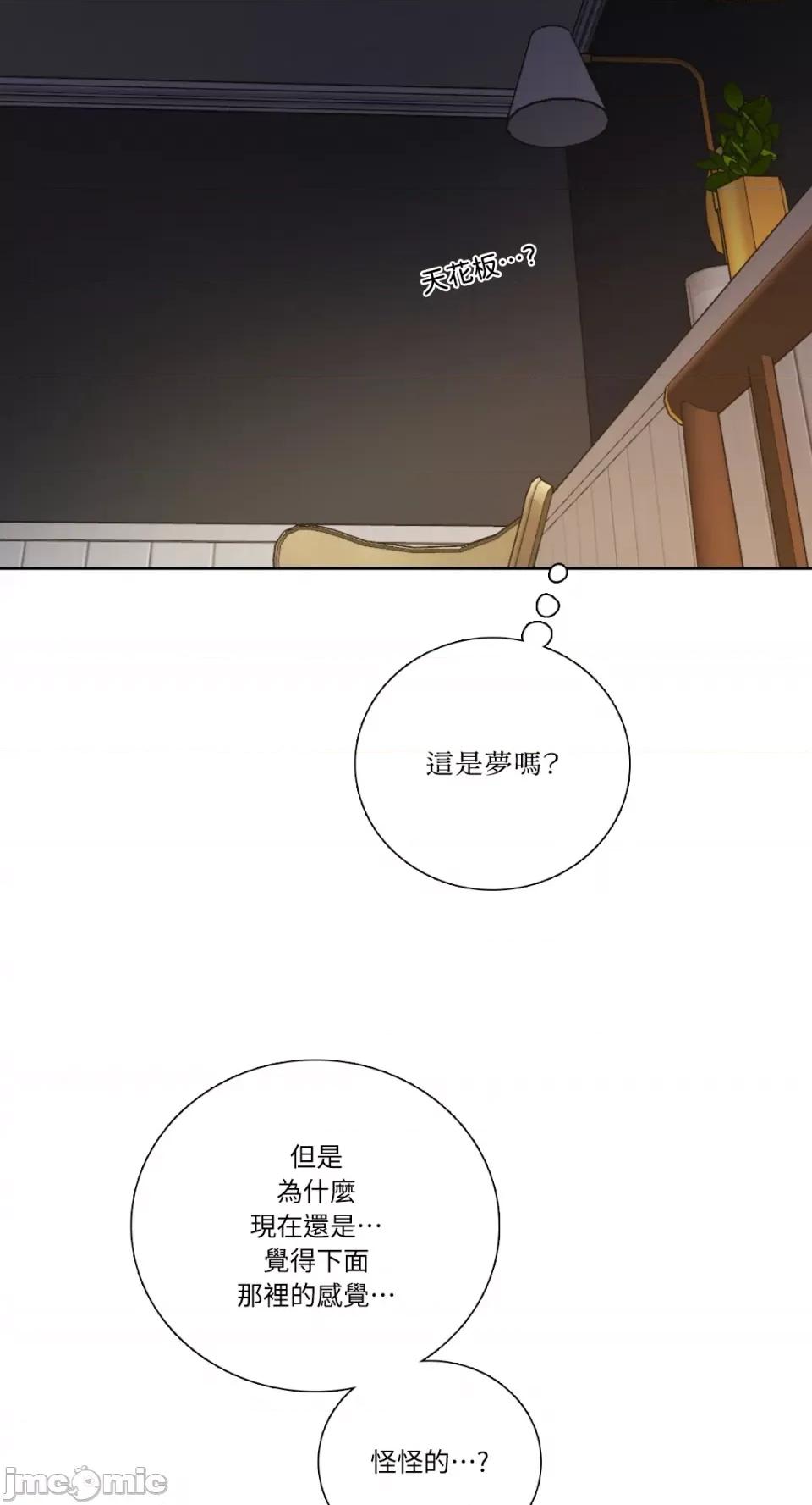 Talk Talk to Me-第159话 第5页