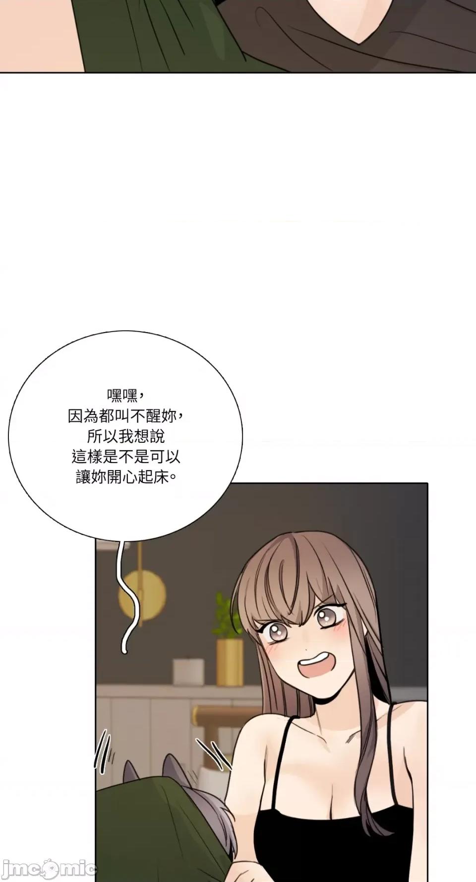 Talk Talk to Me-第159话 第8页