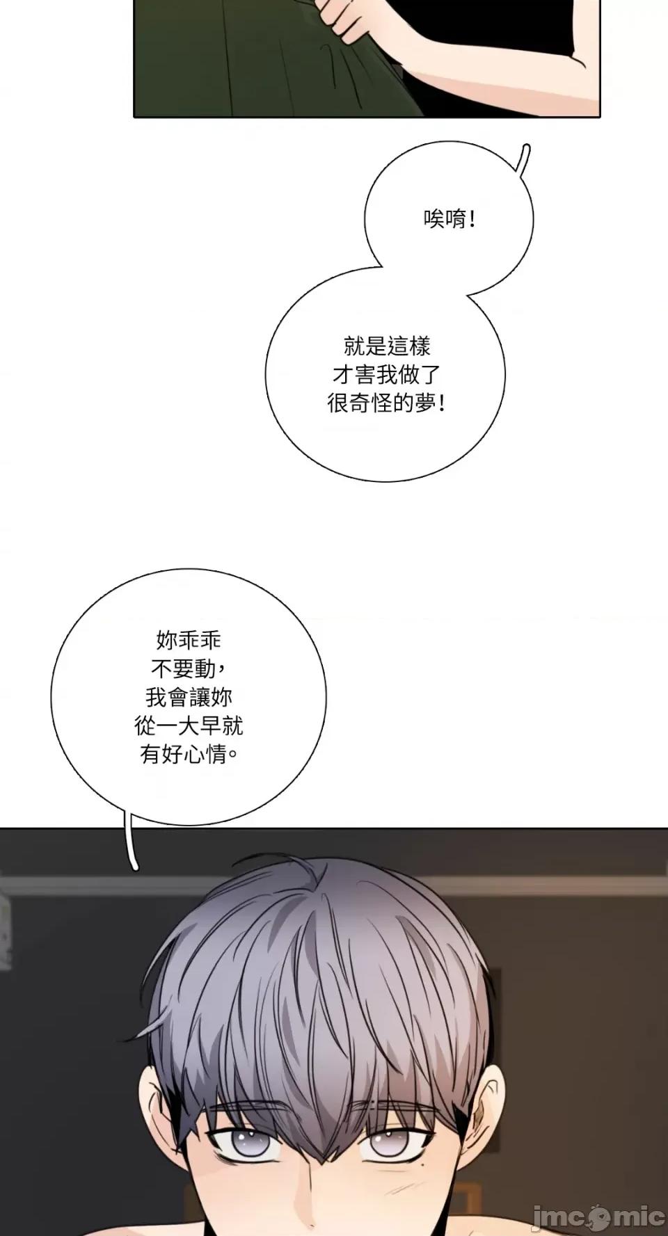 Talk Talk to Me-第159话 第9页