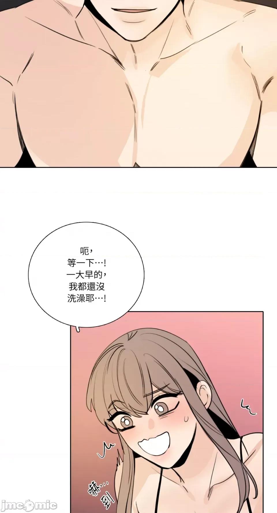 Talk Talk to Me-第159话 第10页