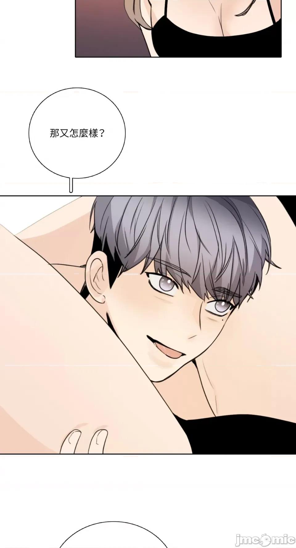 Talk Talk to Me-第159话 第11页