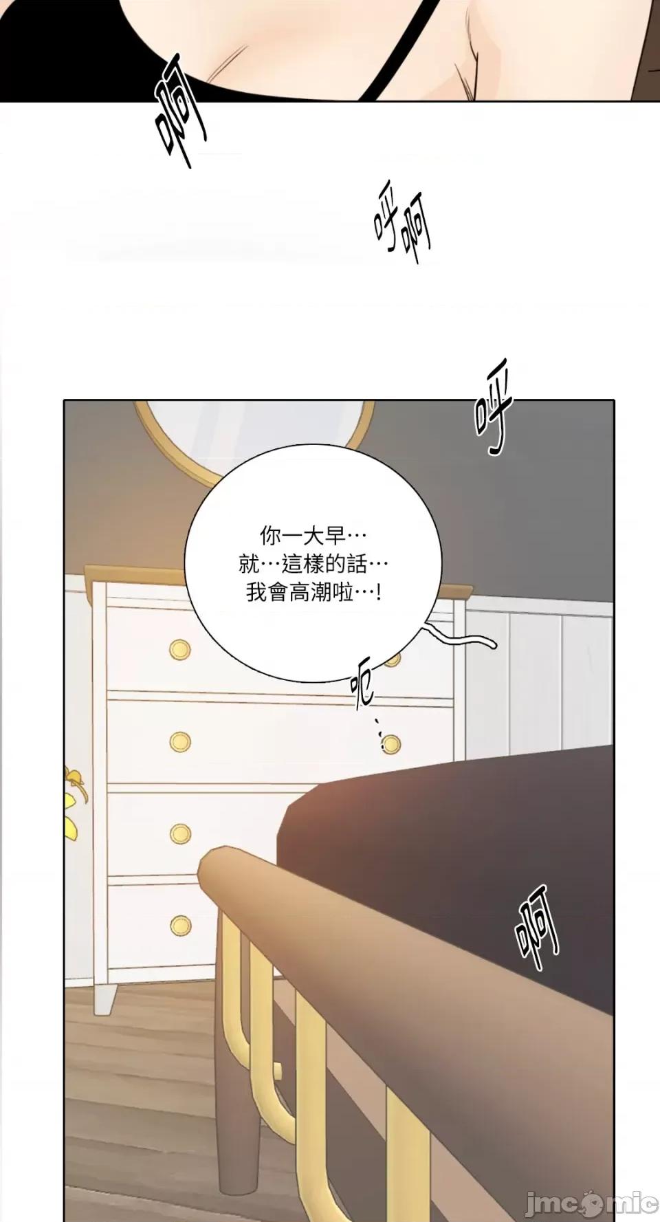 Talk Talk to Me-第159话 第14页