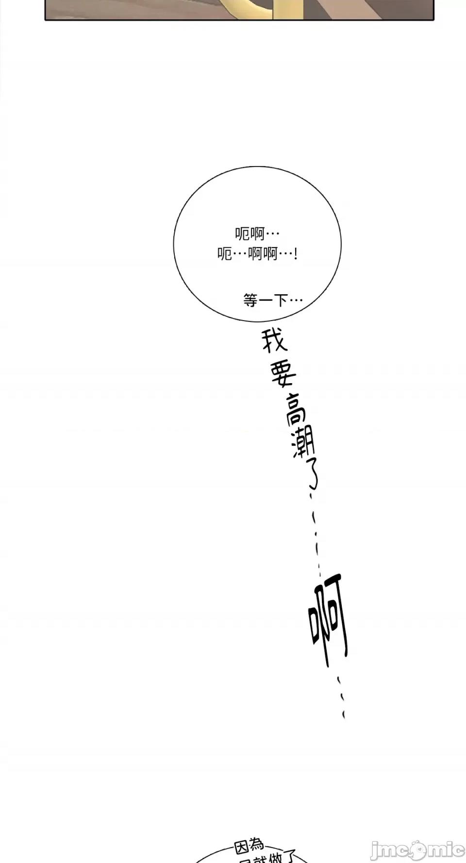 Talk Talk to Me-第159话 第15页